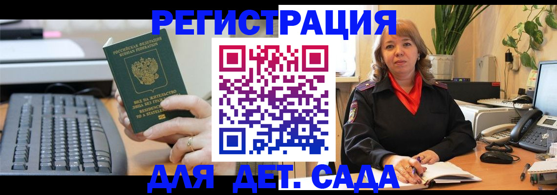 временная регистрация для всех в Хабаровске