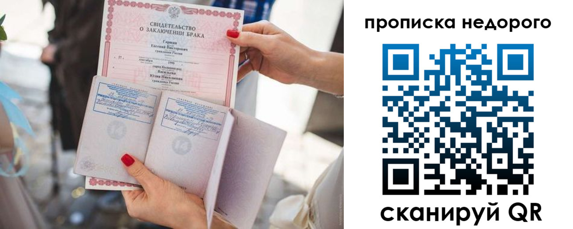 прописка в квартире в Хабаровске