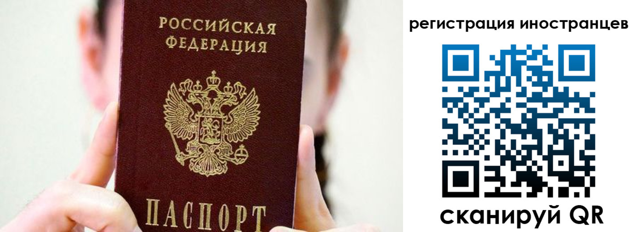 прописка штамп в Хабаровске