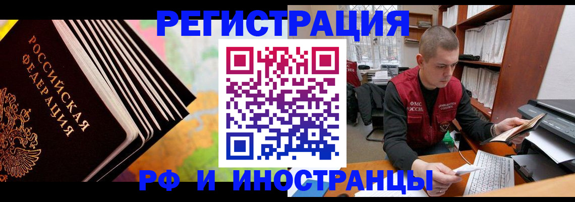 временная регистрация надежно в Хабаровске