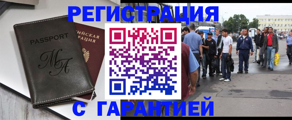 временная регистрация собственник в Хабаровске